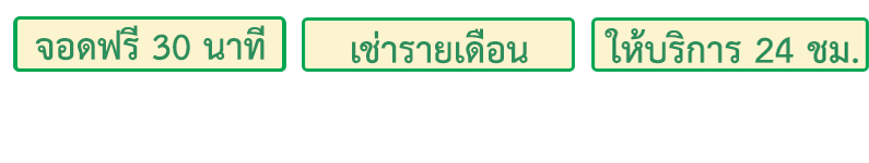 ที่จอดรถ Twz - Jowit Global Co.,Ltd.